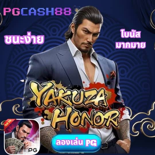 pg เว็บตรง